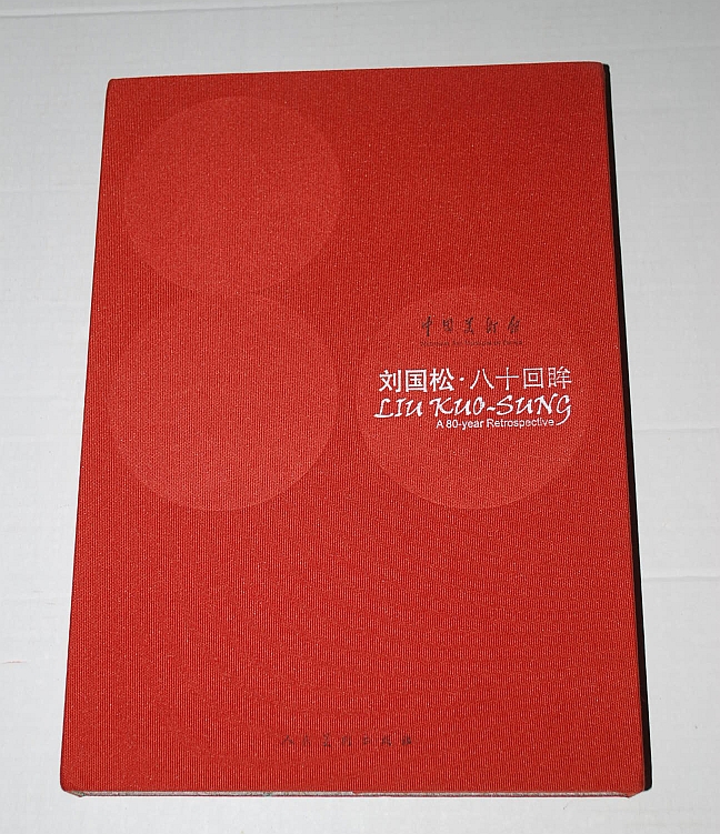 Liu Kuo-Sung: A 80-Year Retrospective Image for Liu Kuo-Sung: A 80-Year Retrospective