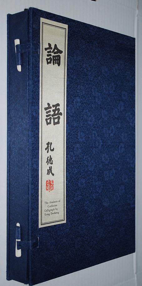 The Analects of Confucius (A Chinese-English Bilingual Edition) Image for The Analects of Confucius (A Chinese-English Bilingual Edition)